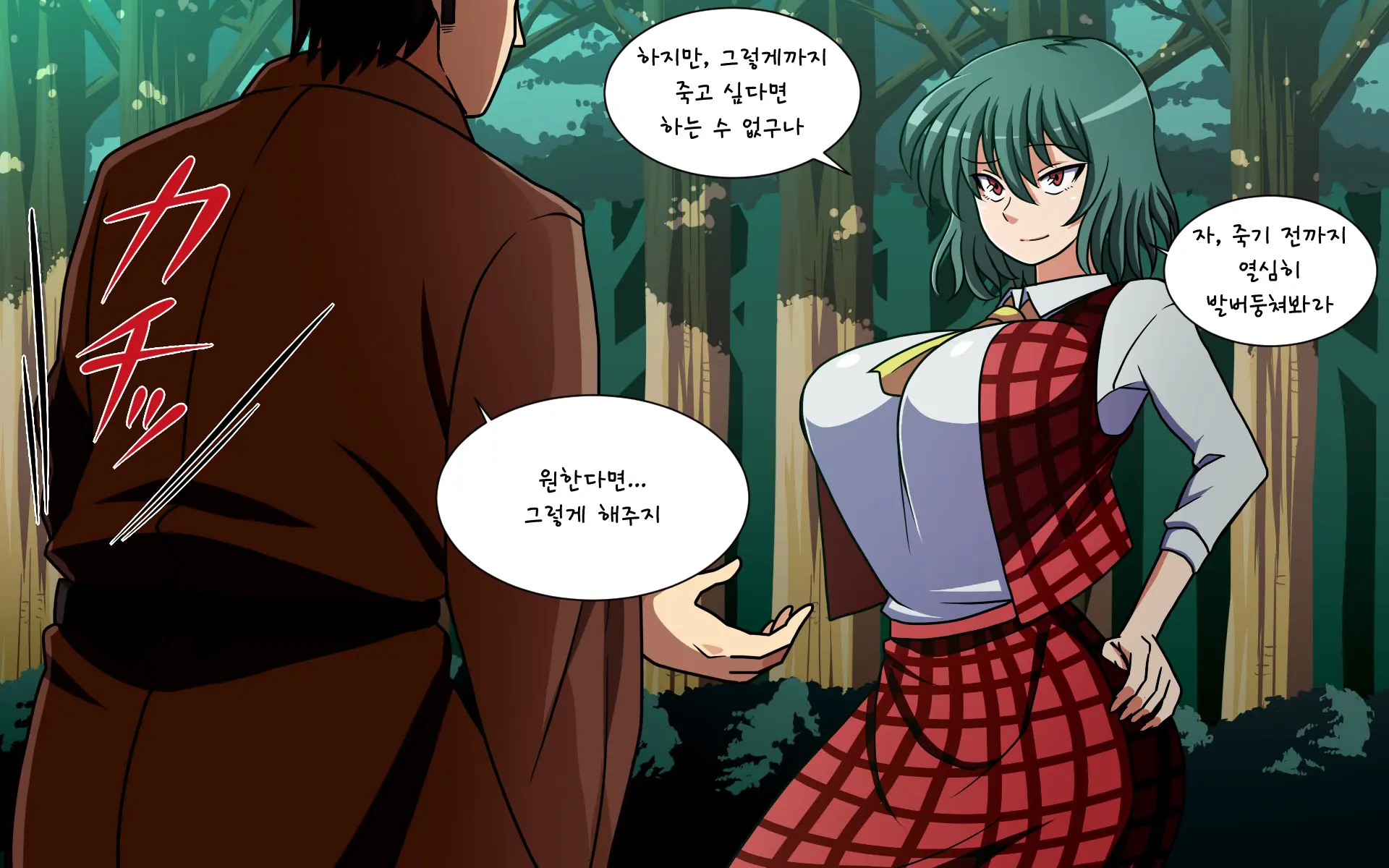 Saimin Kazami Yuuka